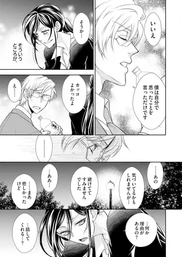 Win-Win Sekkusu Hajimemashita. 〜 Dōryō to, Kūruna Tatemae Toka Shi Au Yoru~Chp.1-6 Fhentai - Page 105