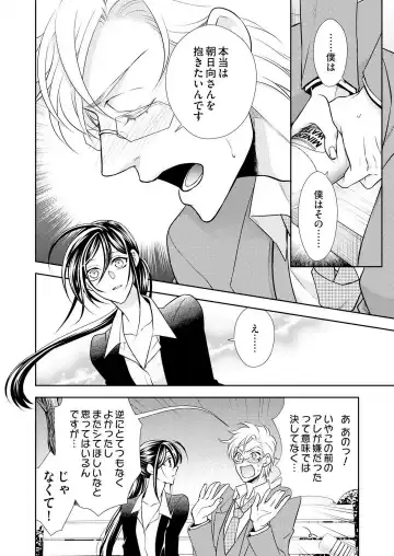 Win-Win Sekkusu Hajimemashita. 〜 Dōryō to, Kūruna Tatemae Toka Shi Au Yoru~Chp.1-6 Fhentai - Page 106