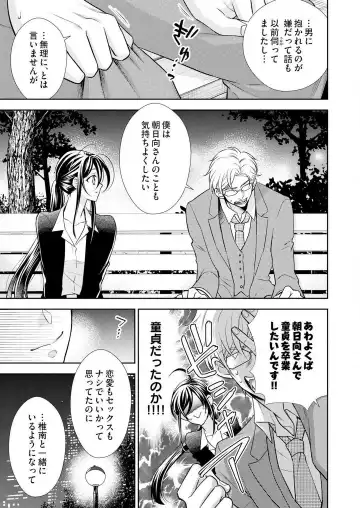 Win-Win Sekkusu Hajimemashita. 〜 Dōryō to, Kūruna Tatemae Toka Shi Au Yoru~Chp.1-6 Fhentai - Page 107
