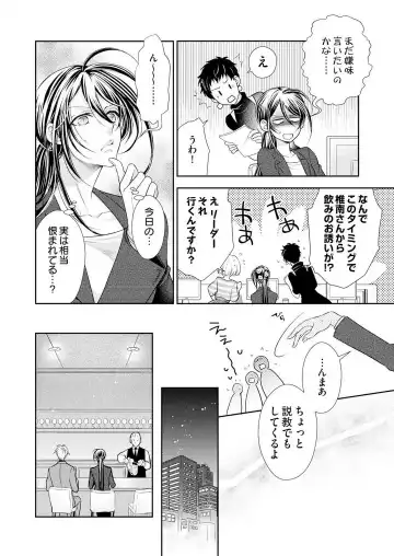 Win-Win Sekkusu Hajimemashita. 〜 Dōryō to, Kūruna Tatemae Toka Shi Au Yoru~Chp.1-6 Fhentai - Page 11