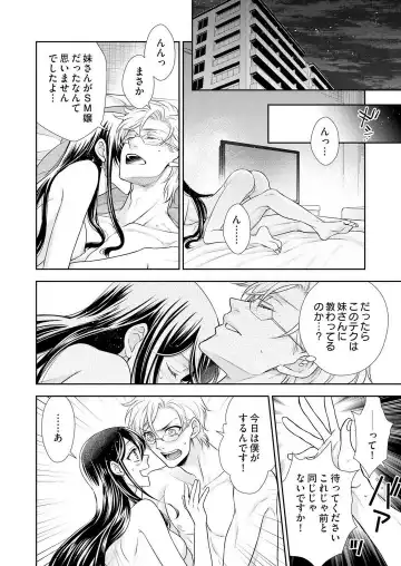 Win-Win Sekkusu Hajimemashita. 〜 Dōryō to, Kūruna Tatemae Toka Shi Au Yoru~Chp.1-6 Fhentai - Page 110