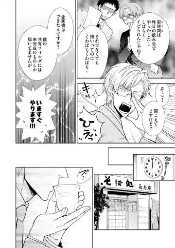 Win-Win Sekkusu Hajimemashita. 〜 Dōryō to, Kūruna Tatemae Toka Shi Au Yoru~Chp.1-6 Fhentai - Page 123