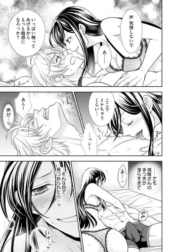 Win-Win Sekkusu Hajimemashita. 〜 Dōryō to, Kūruna Tatemae Toka Shi Au Yoru~Chp.1-6 Fhentai - Page 132