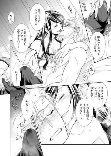 Win-Win Sekkusu Hajimemashita. 〜 Dōryō to, Kūruna Tatemae Toka Shi Au Yoru~Chp.1-6 Fhentai - Page 135