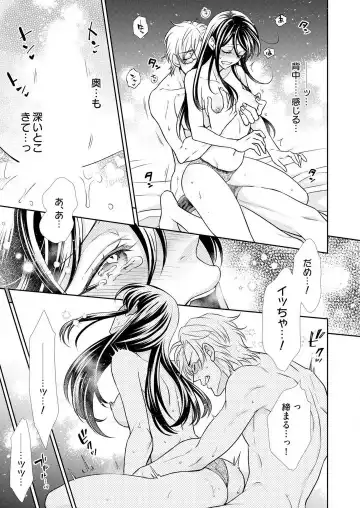 Win-Win Sekkusu Hajimemashita. 〜 Dōryō to, Kūruna Tatemae Toka Shi Au Yoru~Chp.1-6 Fhentai - Page 140
