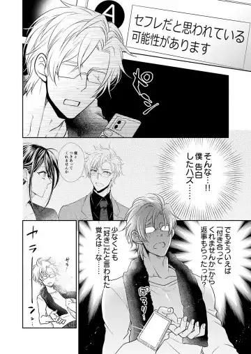 Win-Win Sekkusu Hajimemashita. 〜 Dōryō to, Kūruna Tatemae Toka Shi Au Yoru~Chp.1-6 Fhentai - Page 147