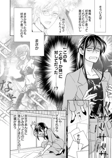 Win-Win Sekkusu Hajimemashita. 〜 Dōryō to, Kūruna Tatemae Toka Shi Au Yoru~Chp.1-6 Fhentai - Page 153