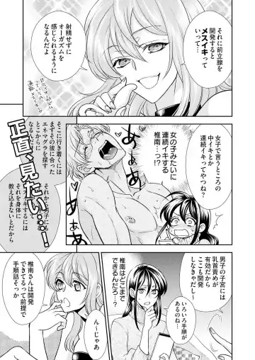 Win-Win Sekkusu Hajimemashita. 〜 Dōryō to, Kūruna Tatemae Toka Shi Au Yoru~Chp.1-6 Fhentai - Page 160