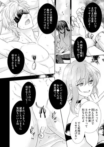 Win-Win Sekkusu Hajimemashita. 〜 Dōryō to, Kūruna Tatemae Toka Shi Au Yoru~Chp.1-6 Fhentai - Page 163