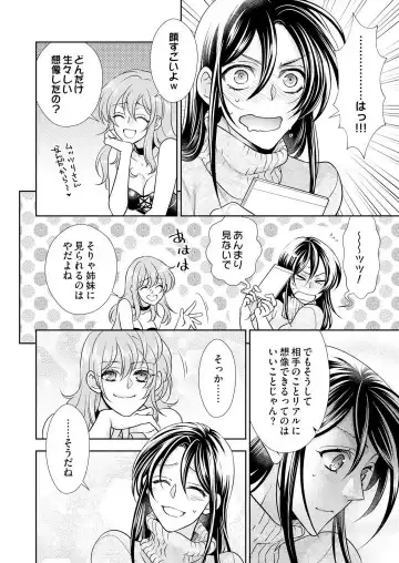 Win-Win Sekkusu Hajimemashita. 〜 Dōryō to, Kūruna Tatemae Toka Shi Au Yoru~Chp.1-6 Fhentai - Page 165