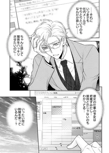 Win-Win Sekkusu Hajimemashita. 〜 Dōryō to, Kūruna Tatemae Toka Shi Au Yoru~Chp.1-6 Fhentai - Page 168