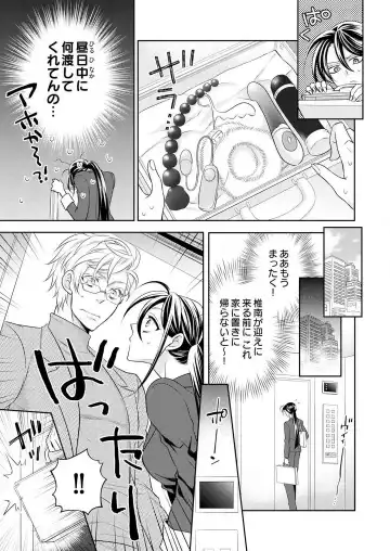 Win-Win Sekkusu Hajimemashita. 〜 Dōryō to, Kūruna Tatemae Toka Shi Au Yoru~Chp.1-6 Fhentai - Page 20