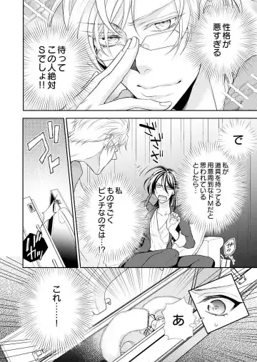 Win-Win Sekkusu Hajimemashita. 〜 Dōryō to, Kūruna Tatemae Toka Shi Au Yoru~Chp.1-6 Fhentai - Page 25