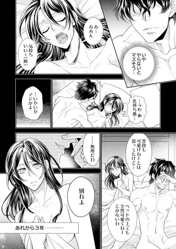 Win-Win Sekkusu Hajimemashita. 〜 Dōryō to, Kūruna Tatemae Toka Shi Au Yoru~Chp.1-6 Fhentai - Page 3