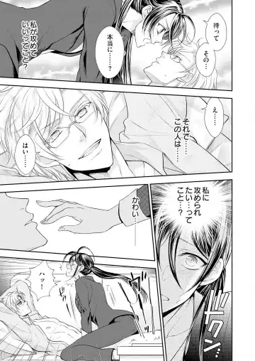 Win-Win Sekkusu Hajimemashita. 〜 Dōryō to, Kūruna Tatemae Toka Shi Au Yoru~Chp.1-6 Fhentai - Page 32