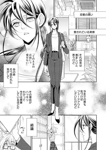 Win-Win Sekkusu Hajimemashita. 〜 Dōryō to, Kūruna Tatemae Toka Shi Au Yoru~Chp.1-6 Fhentai - Page 4
