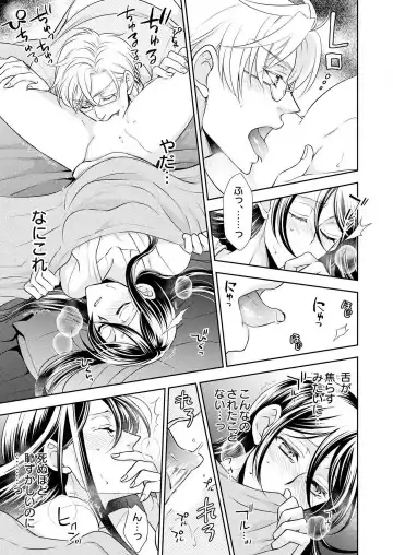 Win-Win Sekkusu Hajimemashita. 〜 Dōryō to, Kūruna Tatemae Toka Shi Au Yoru~Chp.1-6 Fhentai - Page 41