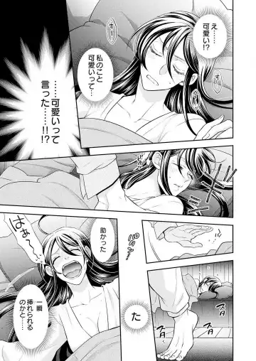 Win-Win Sekkusu Hajimemashita. 〜 Dōryō to, Kūruna Tatemae Toka Shi Au Yoru~Chp.1-6 Fhentai - Page 43