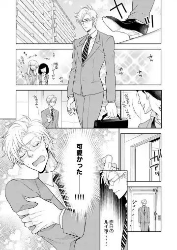 Win-Win Sekkusu Hajimemashita. 〜 Dōryō to, Kūruna Tatemae Toka Shi Au Yoru~Chp.1-6 Fhentai - Page 45