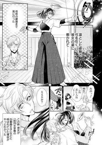 Win-Win Sekkusu Hajimemashita. 〜 Dōryō to, Kūruna Tatemae Toka Shi Au Yoru~Chp.1-6 Fhentai - Page 47