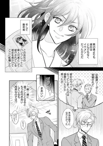 Win-Win Sekkusu Hajimemashita. 〜 Dōryō to, Kūruna Tatemae Toka Shi Au Yoru~Chp.1-6 Fhentai - Page 48