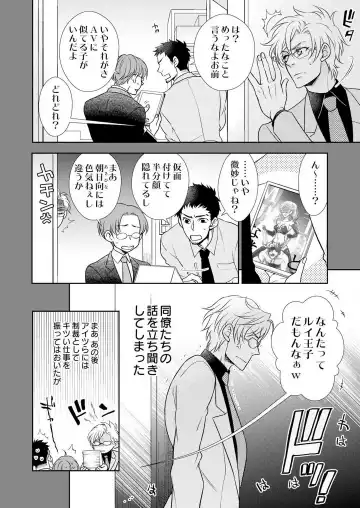 Win-Win Sekkusu Hajimemashita. 〜 Dōryō to, Kūruna Tatemae Toka Shi Au Yoru~Chp.1-6 Fhentai - Page 50