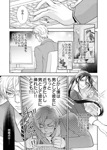 Win-Win Sekkusu Hajimemashita. 〜 Dōryō to, Kūruna Tatemae Toka Shi Au Yoru~Chp.1-6 Fhentai - Page 53