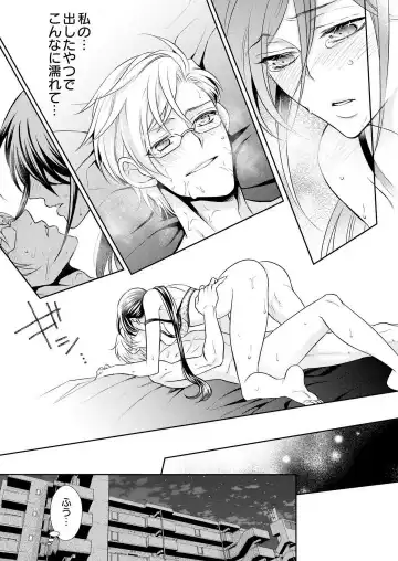 Win-Win Sekkusu Hajimemashita. 〜 Dōryō to, Kūruna Tatemae Toka Shi Au Yoru~Chp.1-6 Fhentai - Page 80