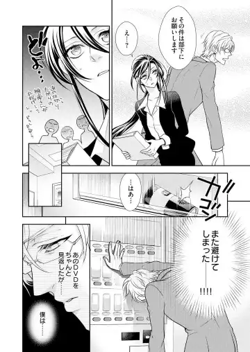 Win-Win Sekkusu Hajimemashita. 〜 Dōryō to, Kūruna Tatemae Toka Shi Au Yoru~Chp.1-6 Fhentai - Page 90