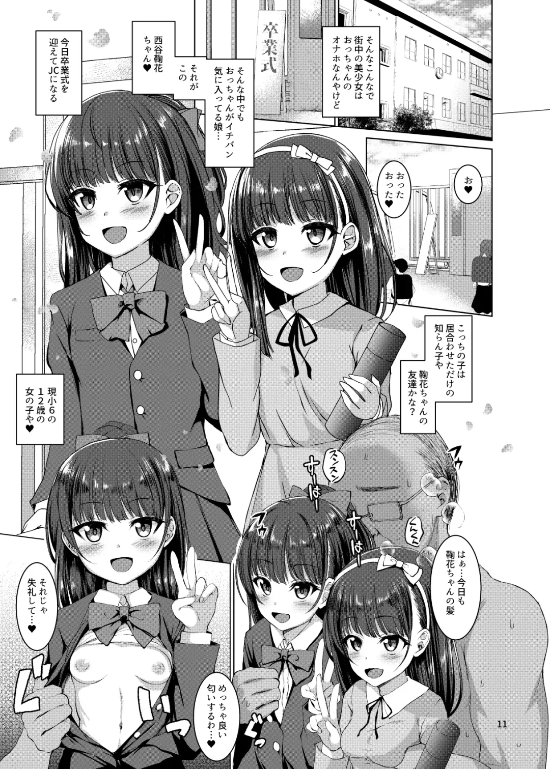 [Kamita] Hontou ni Ita!! Jikan Teishi Oji-san Fhentai - Page 10