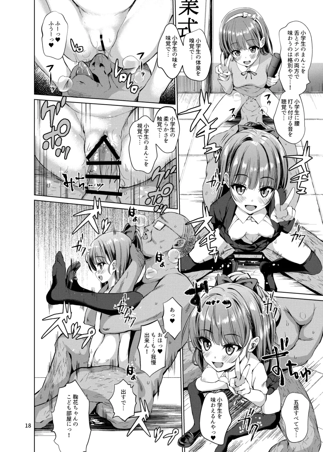 [Kamita] Hontou ni Ita!! Jikan Teishi Oji-san Fhentai - Page 17