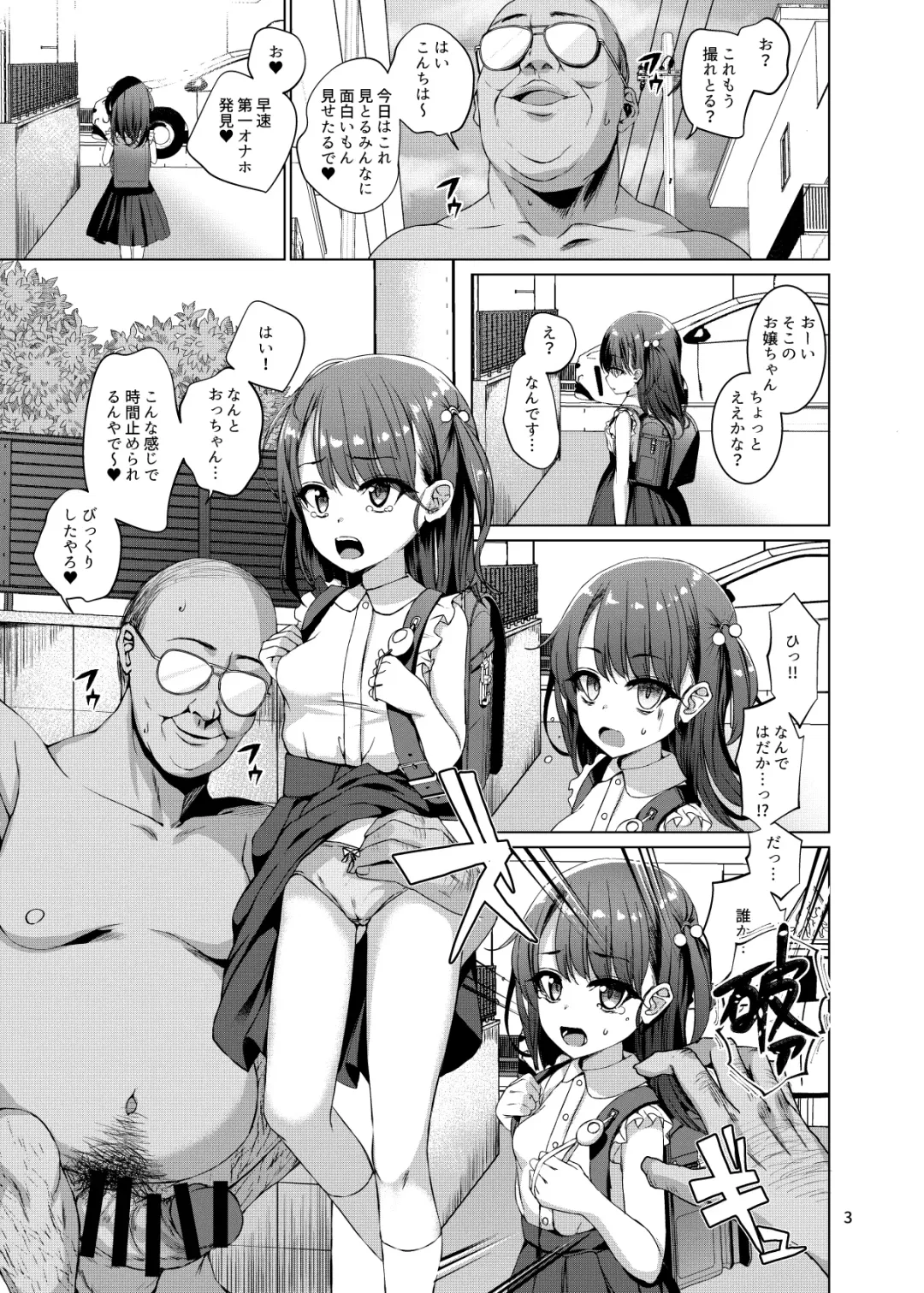 [Kamita] Hontou ni Ita!! Jikan Teishi Oji-san Fhentai - Page 2