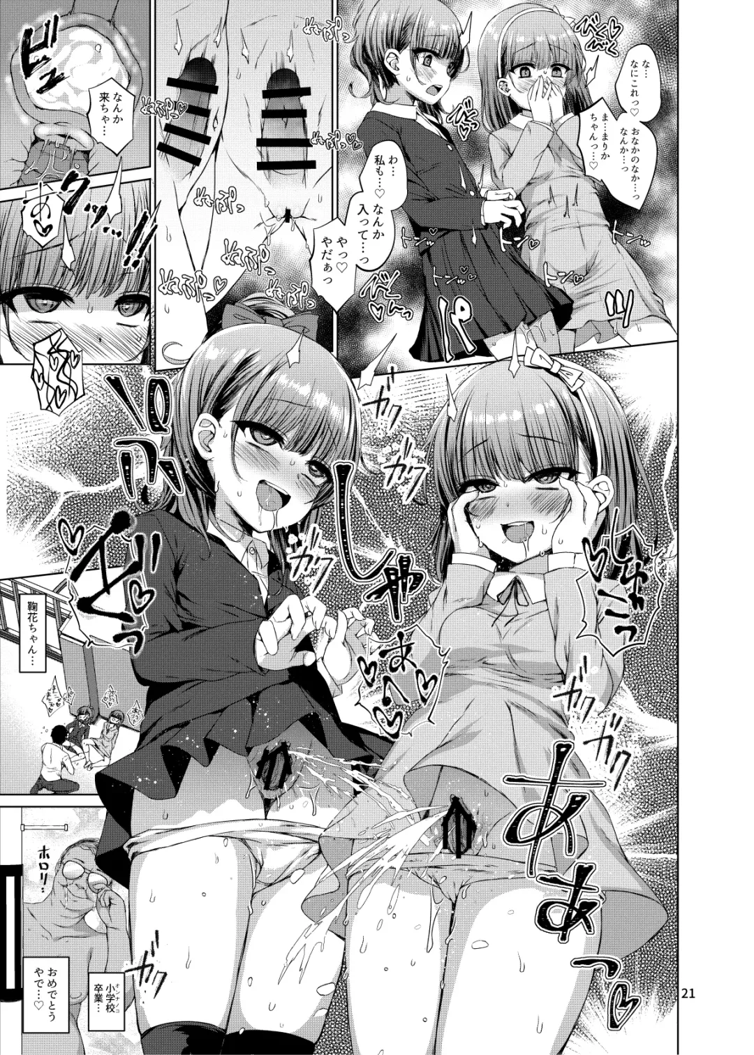 [Kamita] Hontou ni Ita!! Jikan Teishi Oji-san Fhentai - Page 20