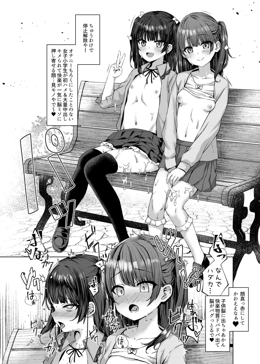 [Kamita] Hontou ni Ita!! Jikan Teishi Oji-san 1.5 Fhentai - Page 10