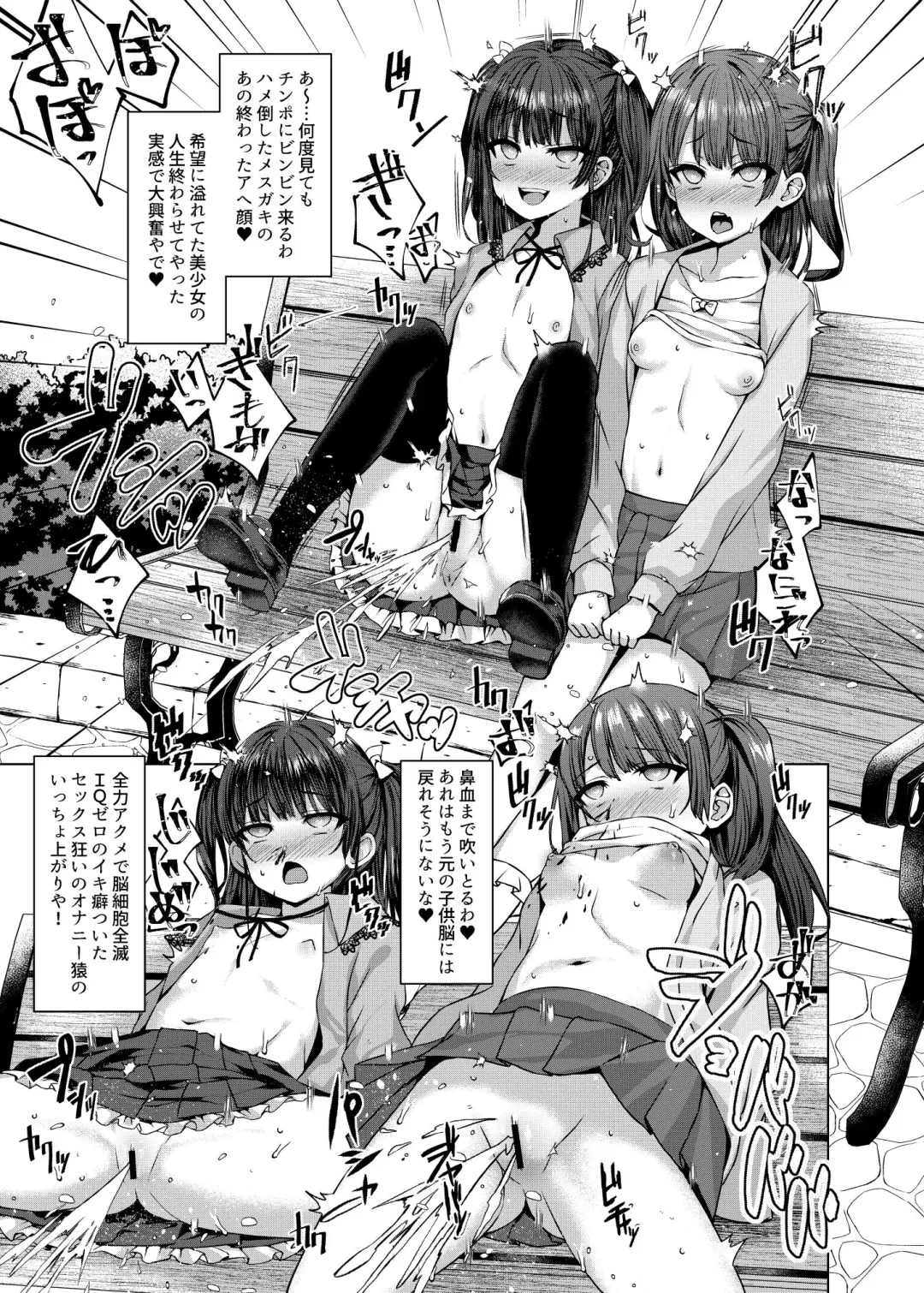 [Kamita] Hontou ni Ita!! Jikan Teishi Oji-san 1.5 Fhentai - Page 11