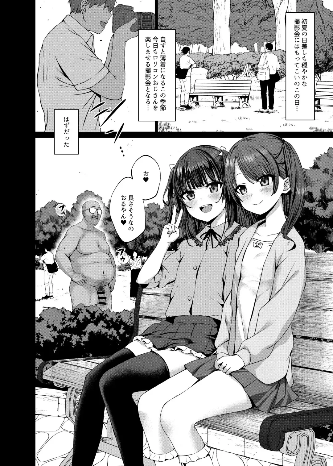 [Kamita] Hontou ni Ita!! Jikan Teishi Oji-san 1.5 Fhentai - Page 4