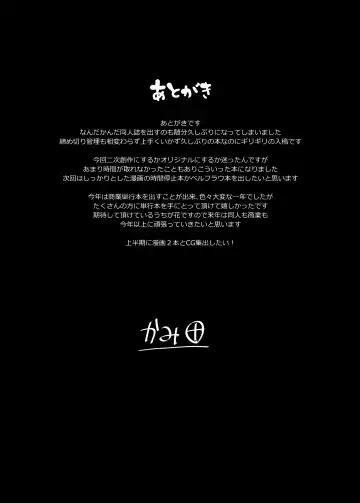 [Kamita] Hontou ni Ita!! Jikan Teishi Oji-san 1.5 Fhentai - Page 13