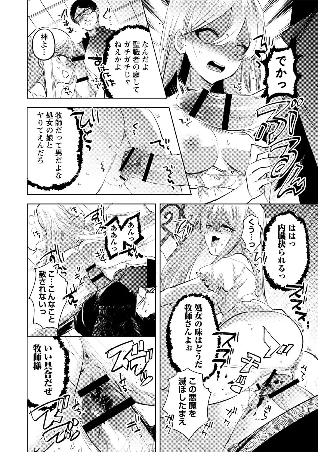 [Iwakutuki] Akuma no Harai-kata Fhentai - Page 4