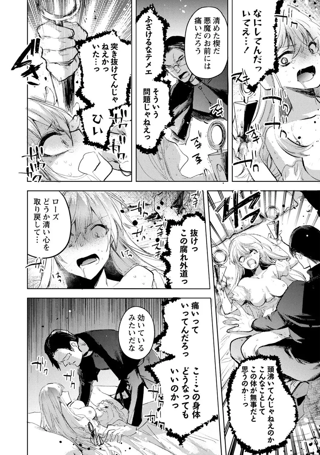 [Iwakutuki] Akuma no Harai-kata Fhentai - Page 6
