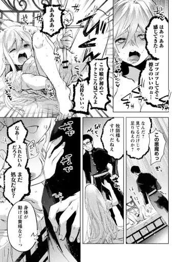 [Iwakutuki] Akuma no Harai-kata Fhentai - Page 3