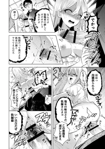 [Iwakutuki] Akuma no Harai-kata Fhentai - Page 4