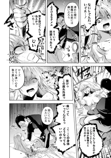 [Iwakutuki] Akuma no Harai-kata Fhentai - Page 6