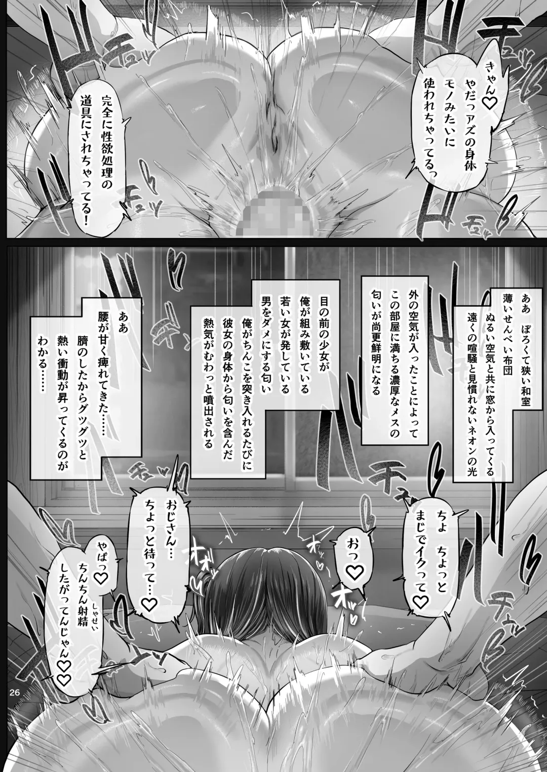 [Ken-1] Kajitsu3 Fhentai - Page 25