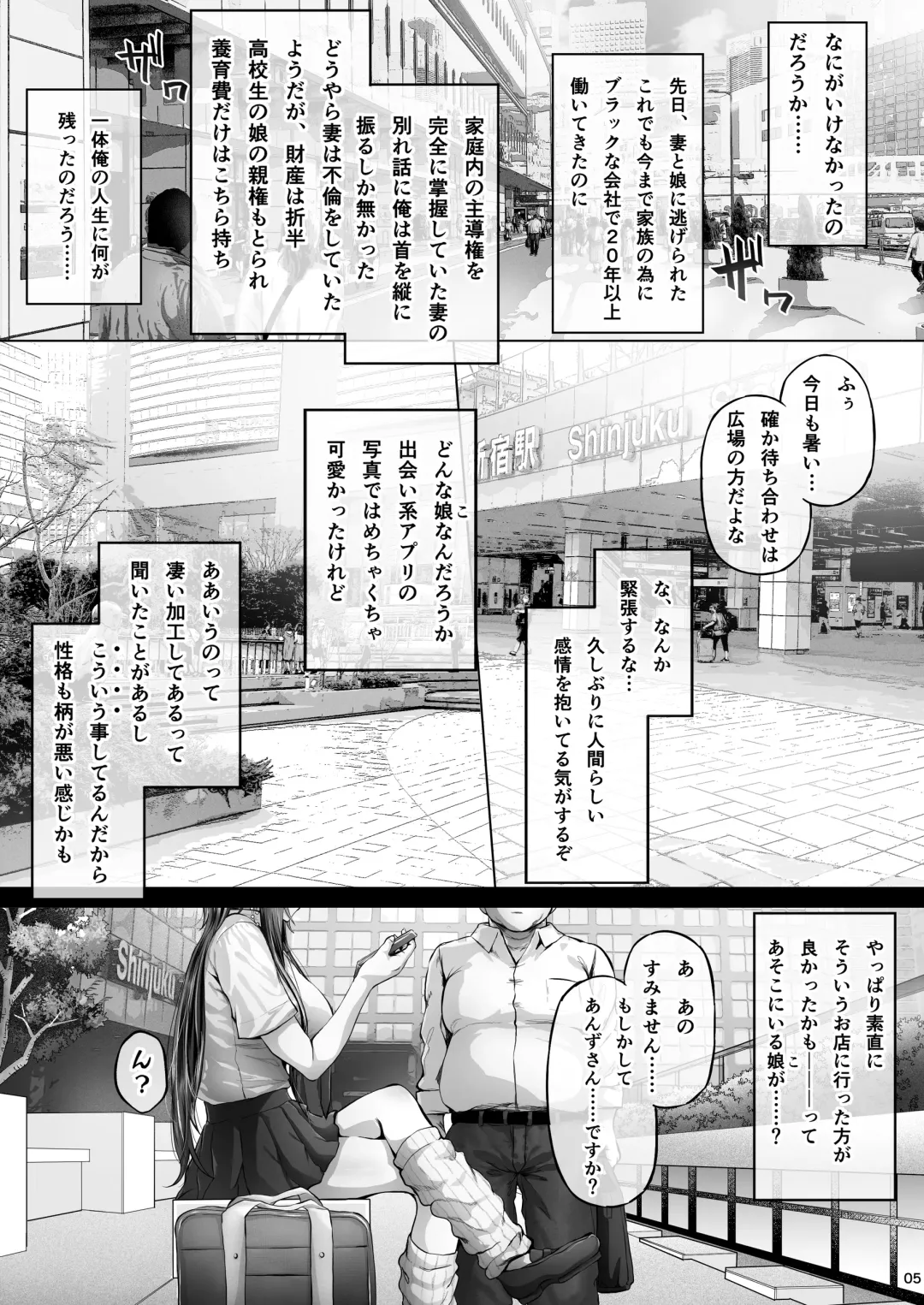 [Ken-1] Kajitsu3 Fhentai - Page 4
