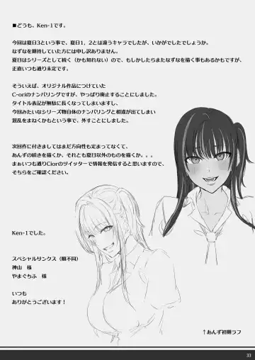 [Ken-1] Kajitsu3 Fhentai - Page 32