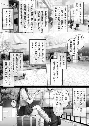 [Ken-1] Kajitsu3 Fhentai - Page 4