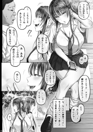 [Ken-1] Kajitsu3 Fhentai - Page 5