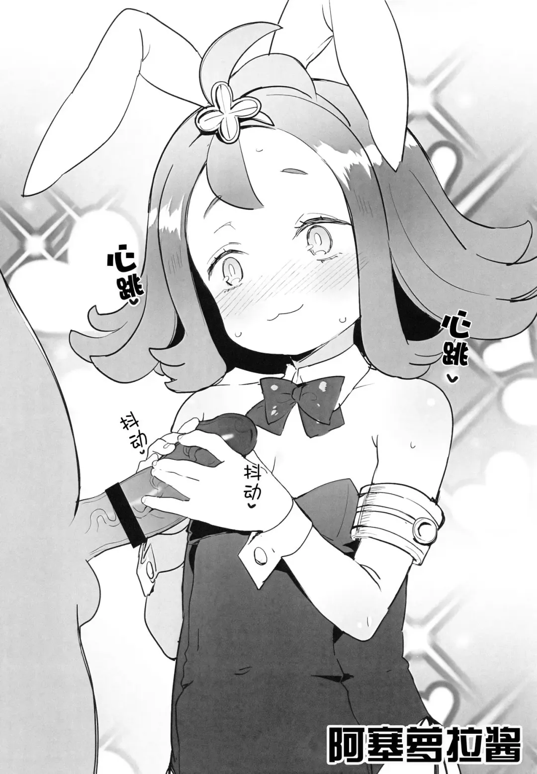 [Atage] C94 Omake Leaflet  Meshikutte Neru. | C94促销活动宣传册 吃饭 然后睡觉. Fhentai - Page 4