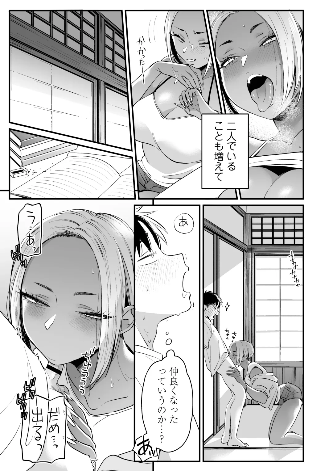 [Buta] Kikkake wa Natsuyasumi Fhentai - Page 24