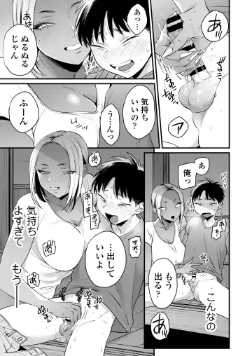 [Buta] Kikkake wa Natsuyasumi Fhentai - Page 8